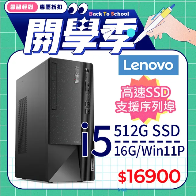 (商用)Lenovo Neo 50t(i5-12400/16G/512G SSD/W11P) 歷史價格詳細信息