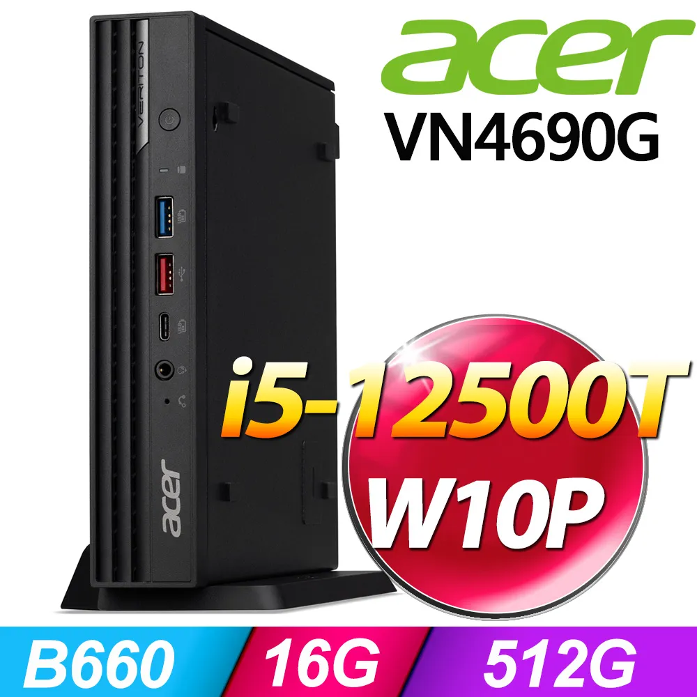 Acer VN4690G 迷你電腦 (i3-12100T/16G/256SSD+1TB/W11P)特仕 歷史價格詳細信息