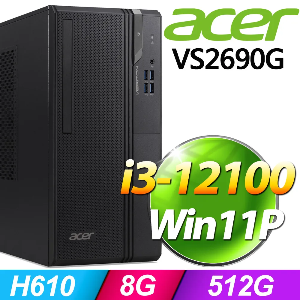 ACER VS2670G 商用美編電腦 i5-10400/16G/512SSD+1TB/K620 2G/W10P/Veriton S/三年保固 歷史價格詳細信息