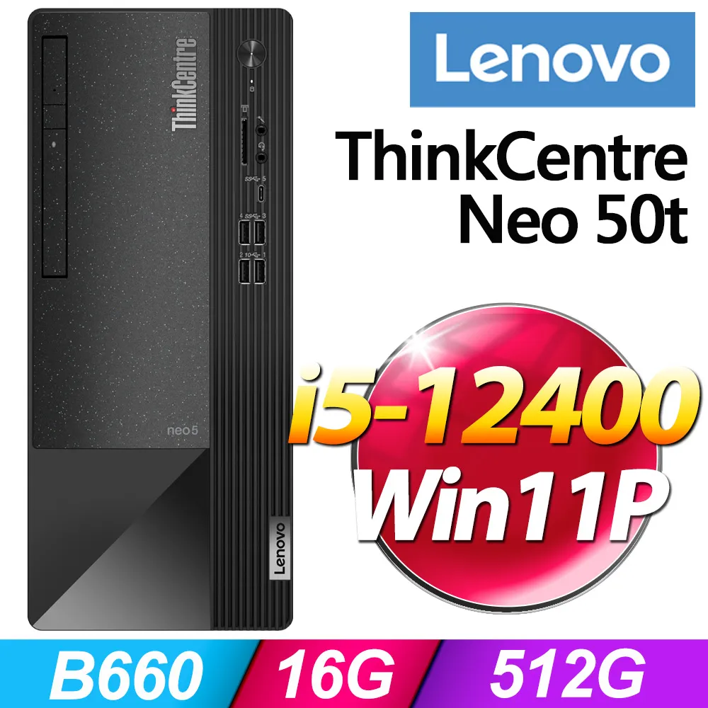 (商用)Lenovo Neo 50t(i5-12400/16G/512G SSD/W11P) 歷史價格詳細信息