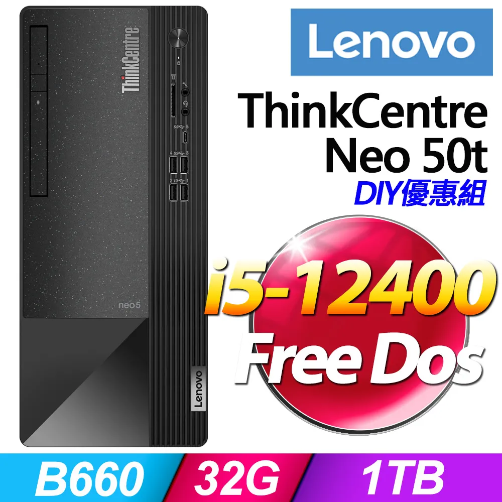 (16G記憶體) + (商用)Lenovo Neo 50t(i7-12700/16G/1TB SSD/W11P) 歷史價格詳細信息