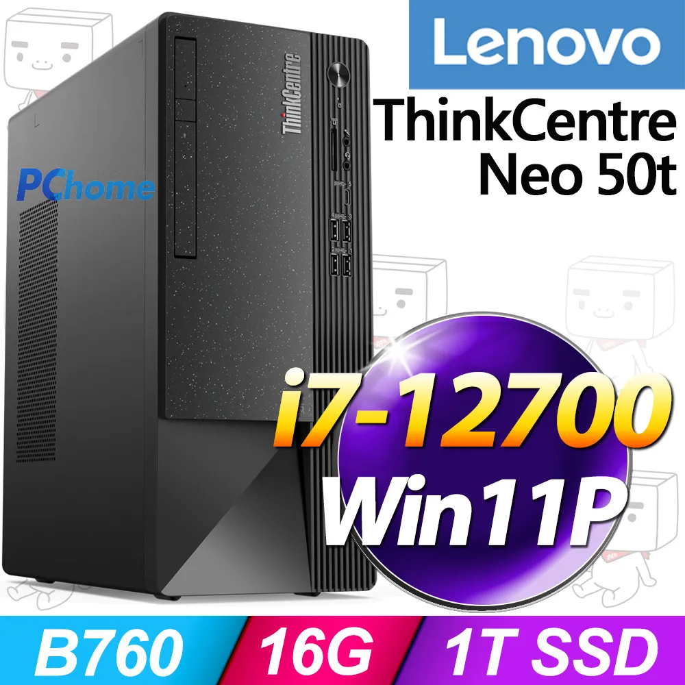 (商用)Lenovo Neo 50t(i7-12700/16G/1TB SSD/W11P) 歷史價格詳細信息