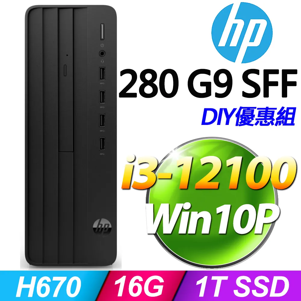 (8G記憶體) + (商用)HP 280 G9 SFF(i3-12100/8G/1TB SSD/W10P) 歷史價格詳細信息