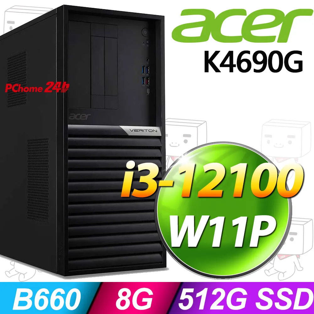 (商用)ACER VN4690G(i3-12100T/8G/256GB SSD/W10P) 歷史價格詳細信息