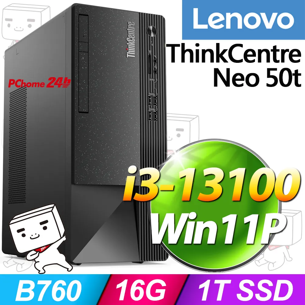 (商用)Lenovo Neo 50t 歷史價格詳細信息