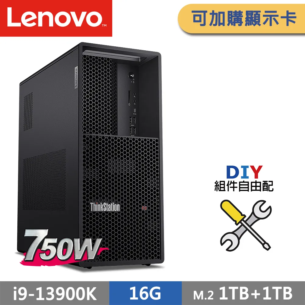 P3 工作站桌機 i7-13700 16G 512G SSD Win11P Lenovo thinksation 歷史價格詳細信息
