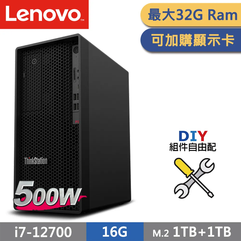 (商用)Lenovo P360 工作站(i7-12700/8G/1T/W10P) 歷史價格詳細信息