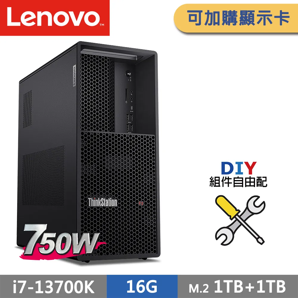P3 工作站桌機 i7-13700 16G 512G SSD Win11P Lenovo thinksation 歷史價格詳細信息