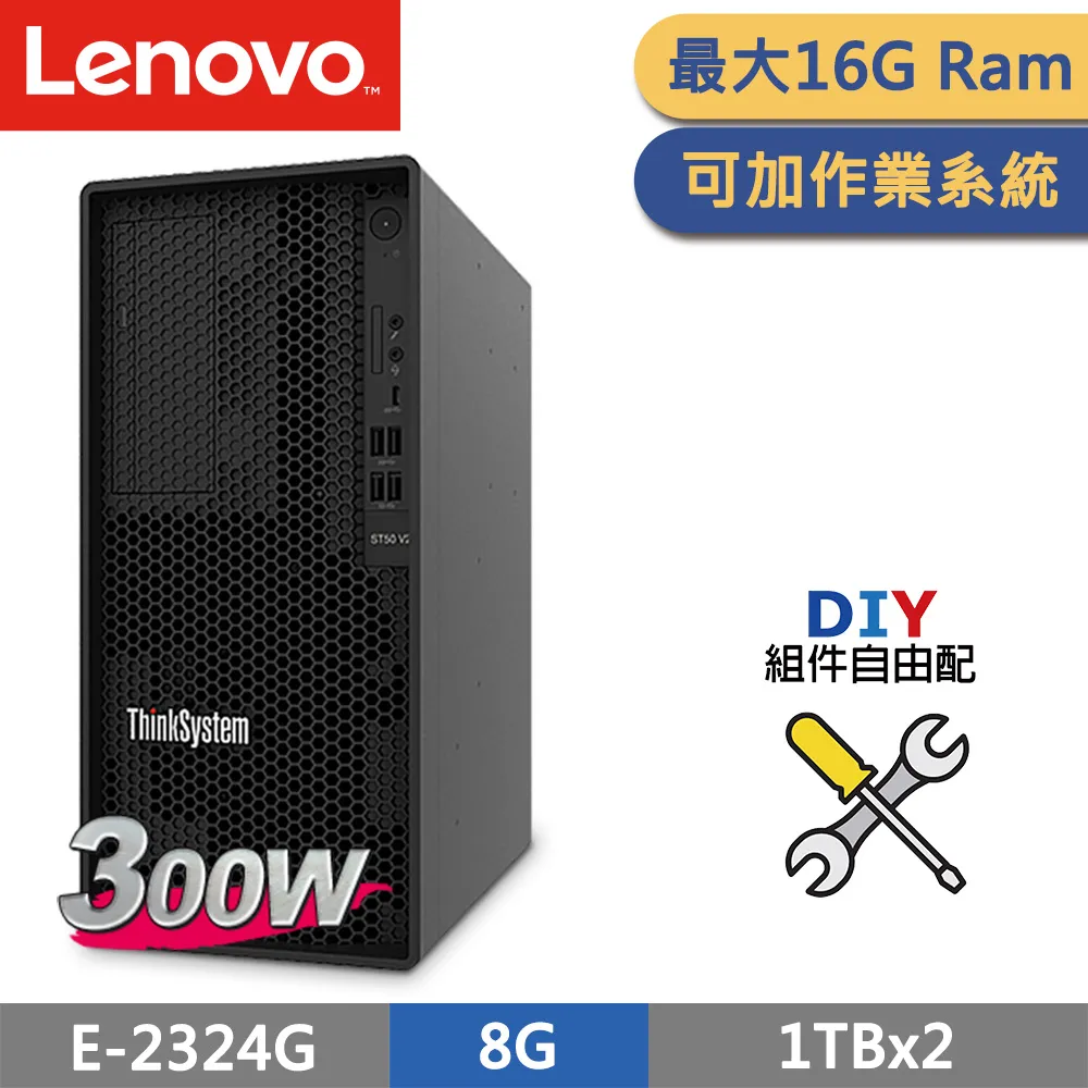 Lenovo ST650 V2 (7Z74S07V00) 2.5吋熱抽直立式伺服器【Intel Xeon 4309Y / 16GB / Raid 930-8i / 750W / 三年保固】 歷史價格詳細信息