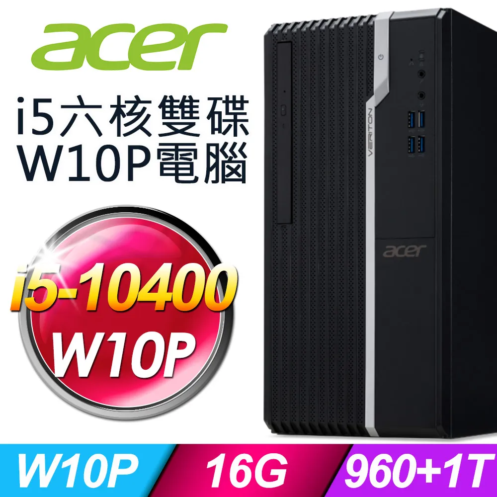 ACER VS6670G I7-10700/8GB/256SSD/W10P 商用電腦 歷史價格詳細信息