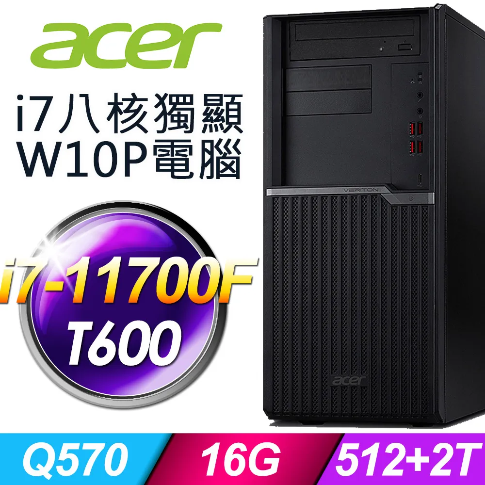 ACER VM4680G 繪圖商用電腦 i5-10500/32G/960SSD+2TB/RTX A2000 6G/W10P 歷史價格詳細信息