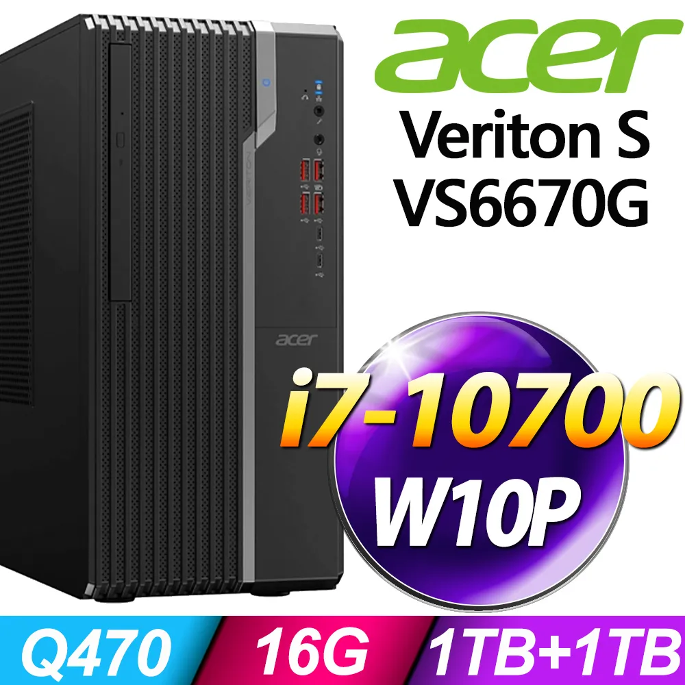 ACER VS6670G I7-10700/8GB/256SSD/W10P 商用電腦 歷史價格詳細信息