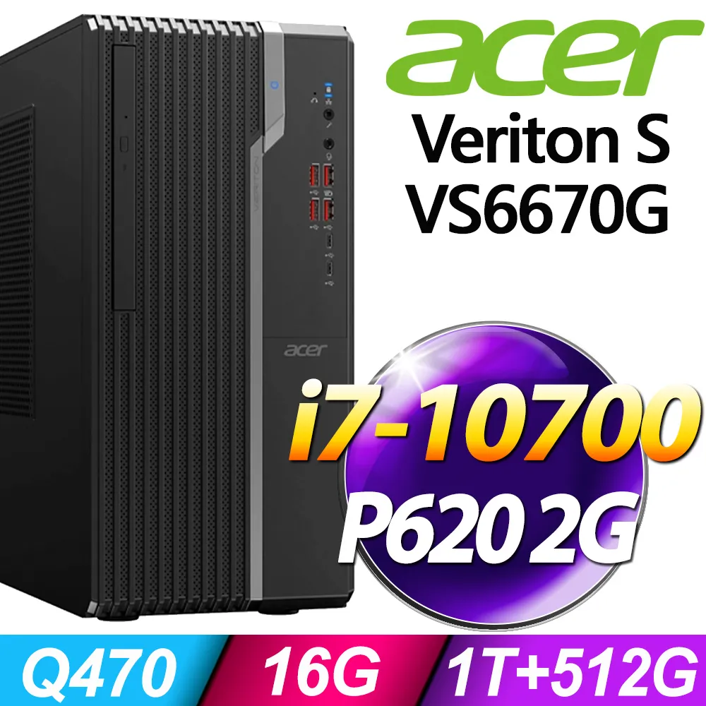ACER VS6670G I7-10700/8GB/256SSD/W10P 商用電腦 歷史價格詳細信息