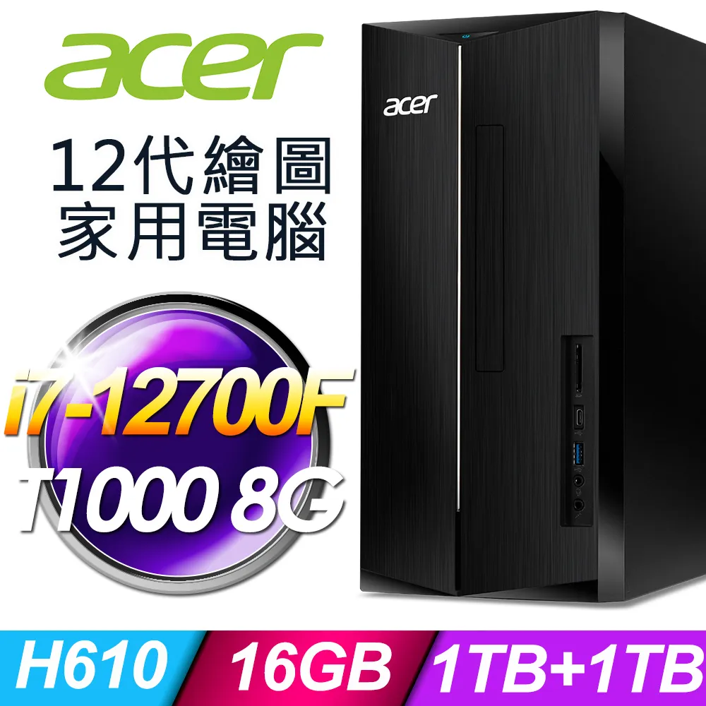 【Acer 宏碁】i7 T1000薄型繪圖電腦(VX6690G/i7-12700/32G/2TB SSD+2TB HDD/T1000-8G/W11P) 歷史價格詳細信息