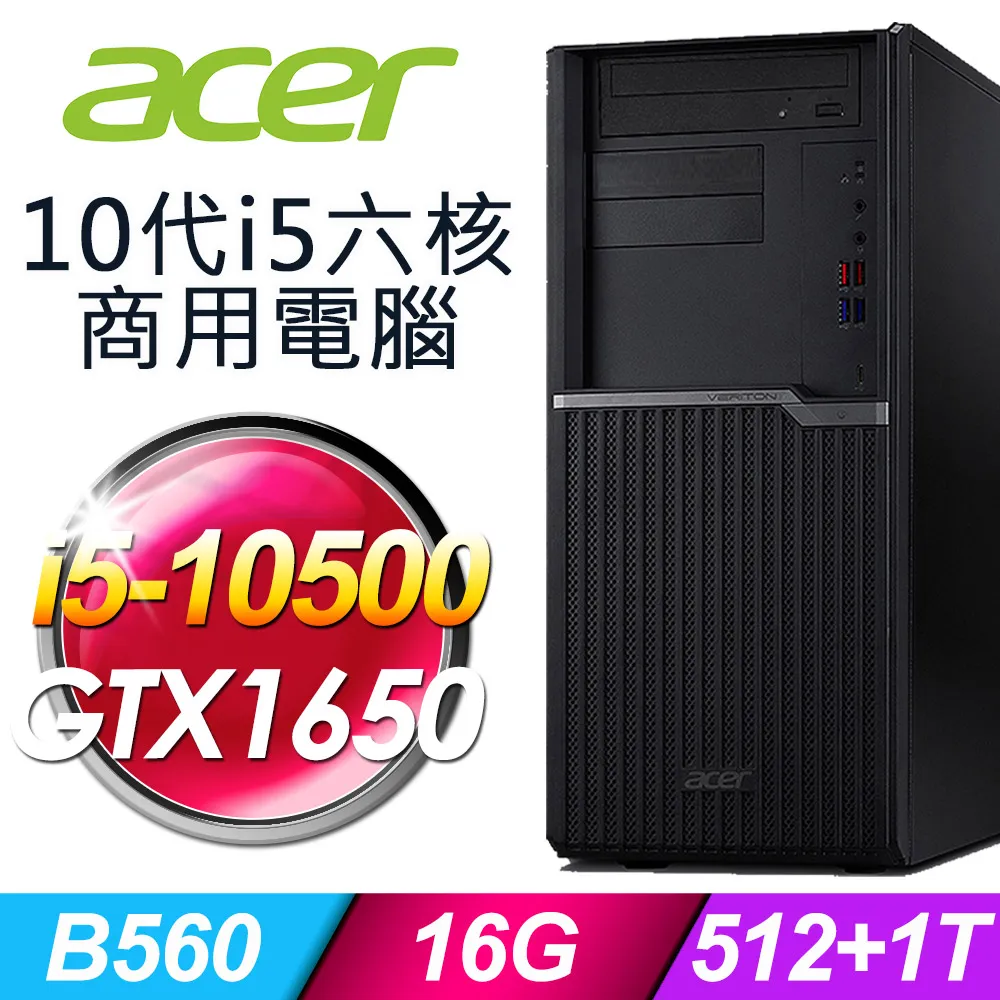 ACER VM4680G 商用電腦 i5-10500/16G/960SSD+2TB/W10P 歷史價格詳細信息