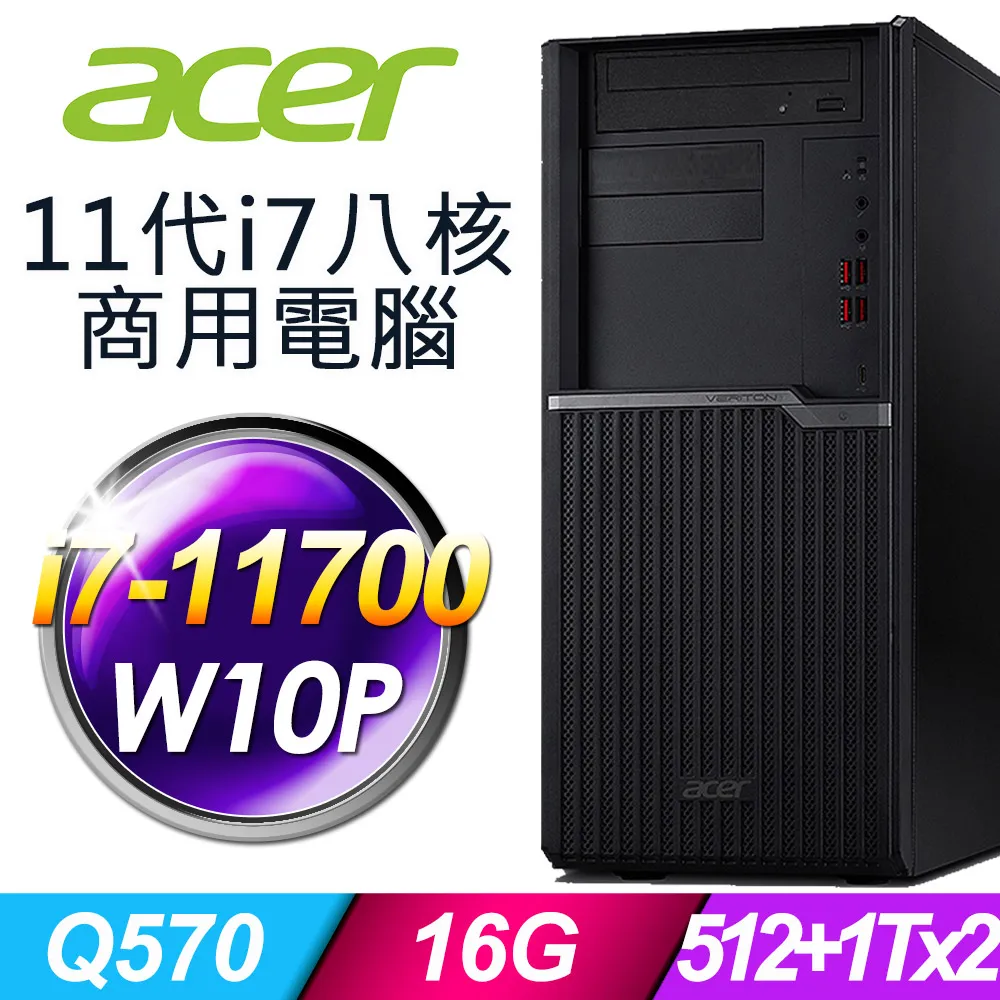 ACER VM6680G 商用電腦 (i7-11700/16G/512SSD+1TBX2/W10P) 歷史價格詳細信息