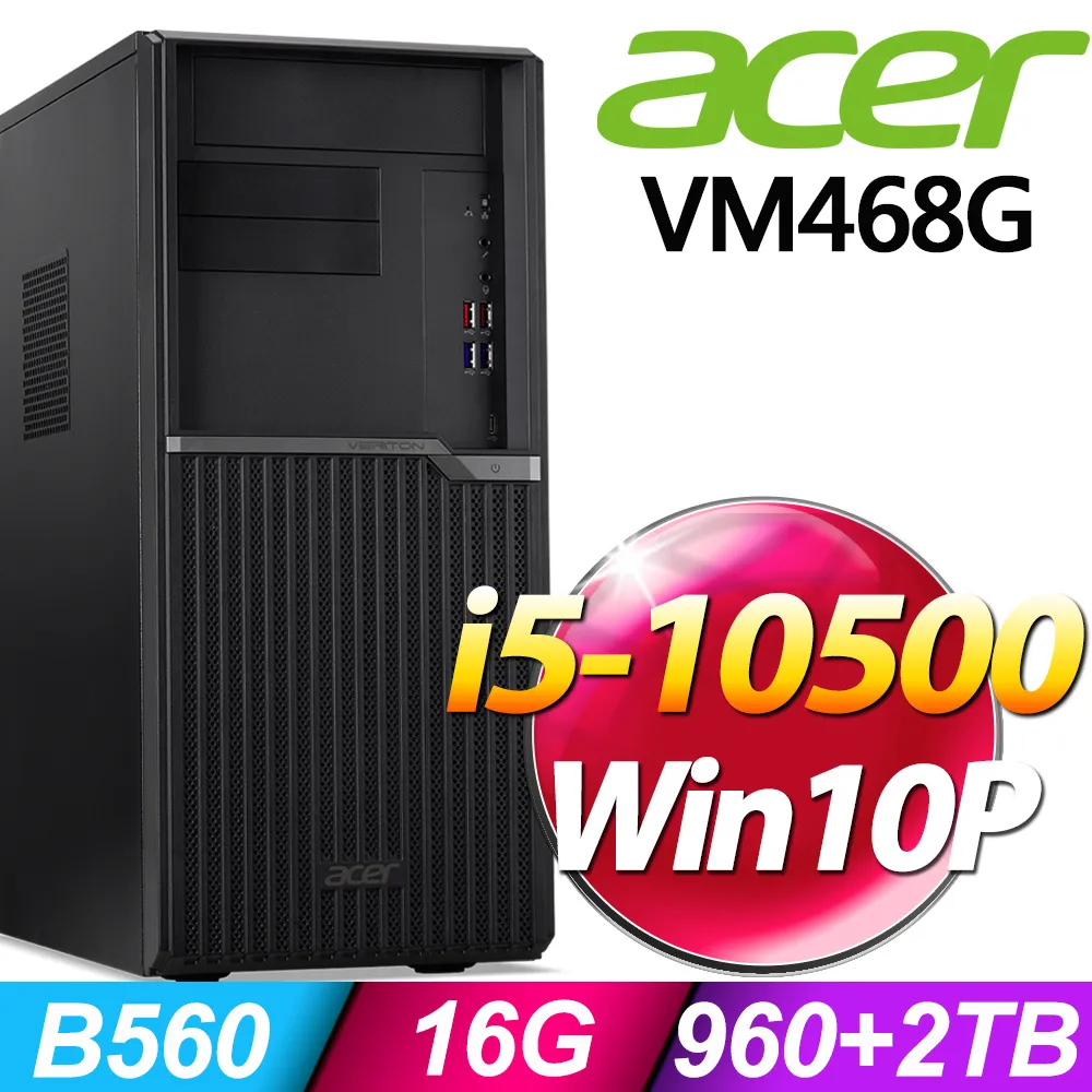 ACER VM4680G 商用電腦 i5-10500/16G/960SSD+2TB/W10P 價格比較,價格查詢,歷史價格詳細信息