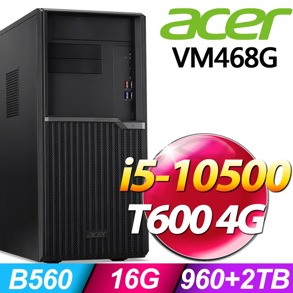 ACER VM4680G 商用電腦 i5-10500/16G/960SSD+2TB/W10P 歷史價格詳細信息