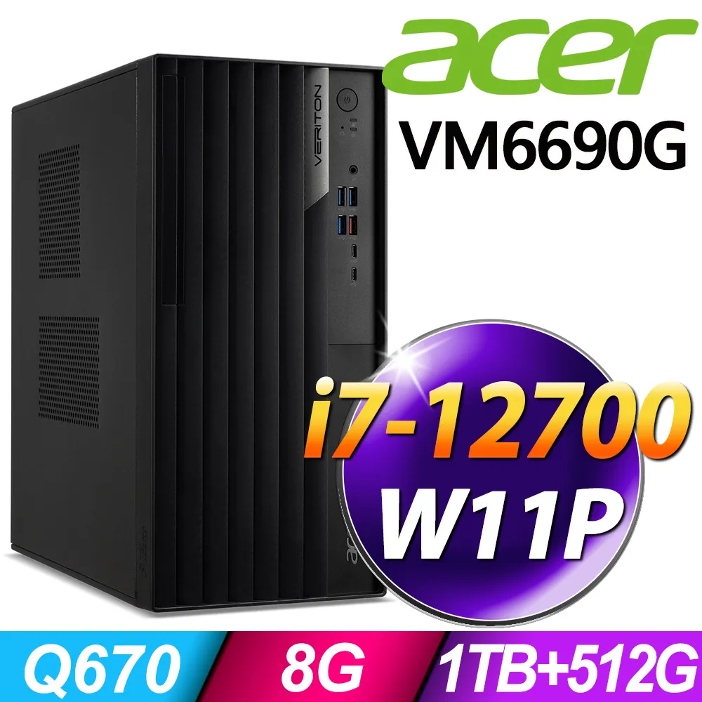 Acer Veriton VM6690G 商用電腦 i7-12700/16G/512SSD+2TB/GTX1650 4G/W11P 歷史價格詳細信息