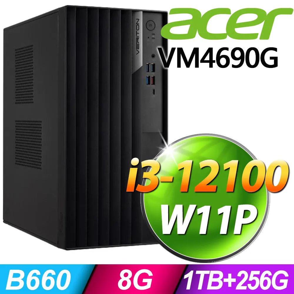(商用)ACER VN4690G(i3-12100T/8G/256GB SSD/W10P) 歷史價格詳細信息