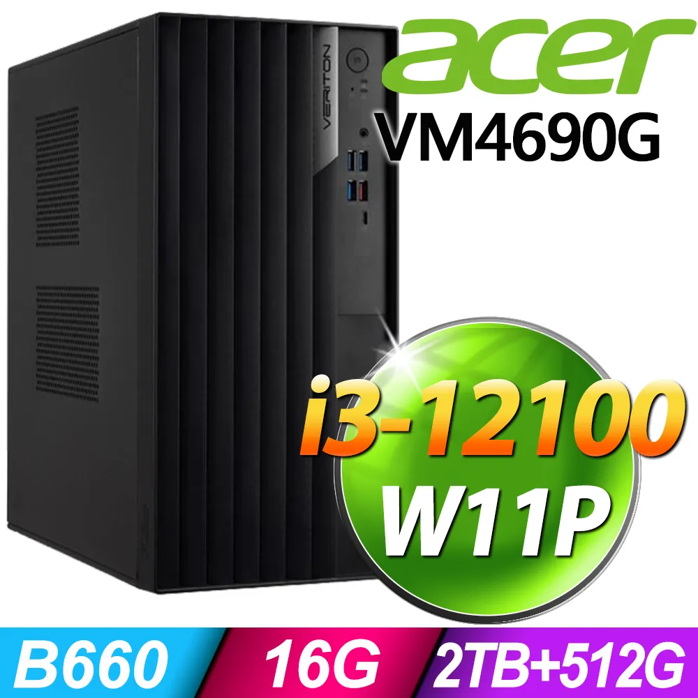 (商用)ACER VN4690G(i3-12100T/8G/256GB SSD/W10P) 歷史價格詳細信息