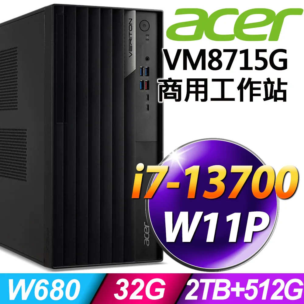 (商用)Acer Veriton VM4715G (i7-13700/16G/1TB+512G SSD/RTX4060-8G/W11P) 歷史價格詳細信息