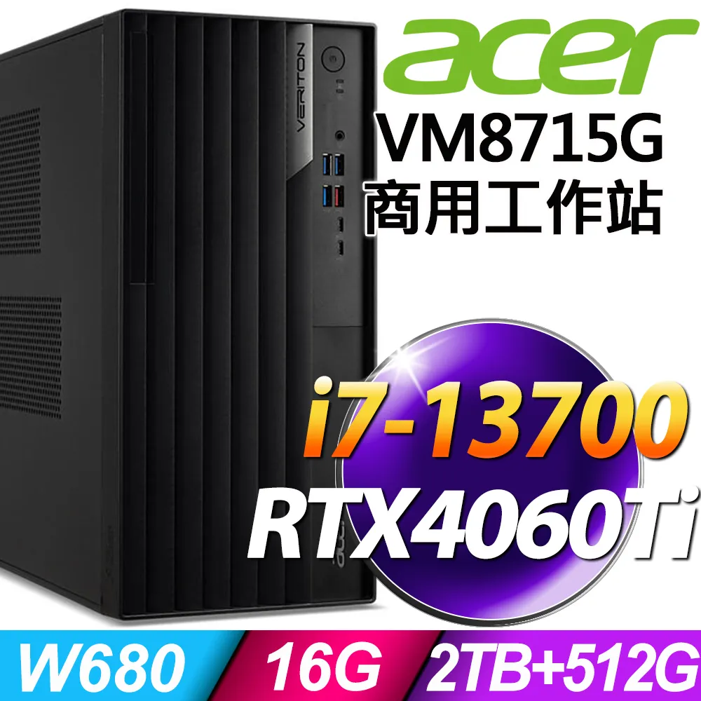 (商用)Acer Veriton VM4715G (i7-13700/16G/1TB+512G SSD/RTX4060-8G/W11P) 歷史價格詳細信息