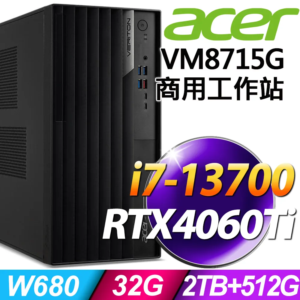 (商用)Acer Veriton VM4715G (i7-13700/16G/1TB+512G SSD/RTX4060-8G/W11P) 歷史價格詳細信息