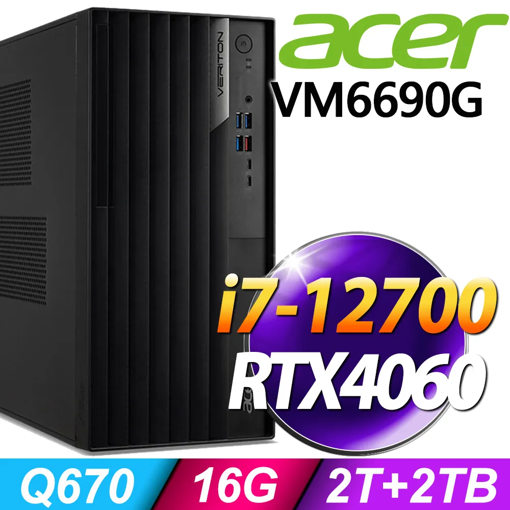 Acer Veriton VM6690G 商用電腦 i7-12700/16G/512SSD+2TB/GTX1650 4G/W11P 歷史價格詳細信息