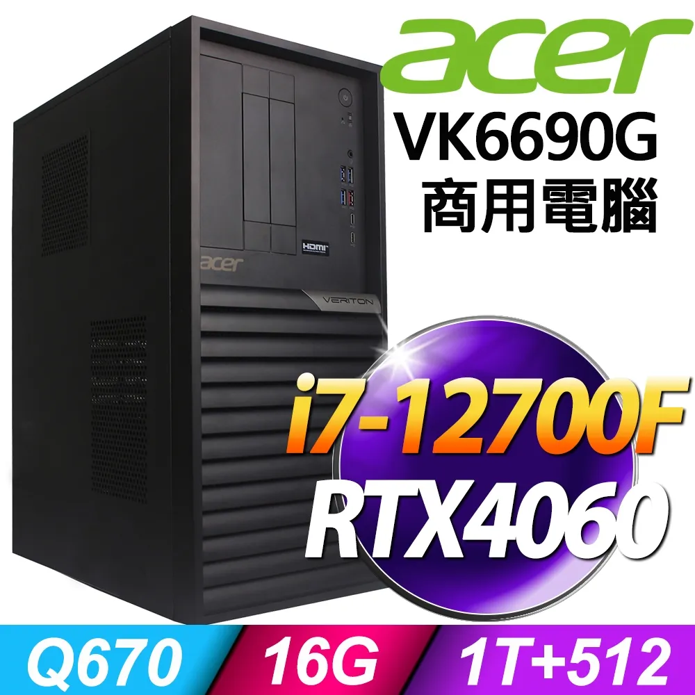 (商用)Acer Veriton K4690G(i5-12500/8GB/1TB/FD) 歷史價格詳細信息