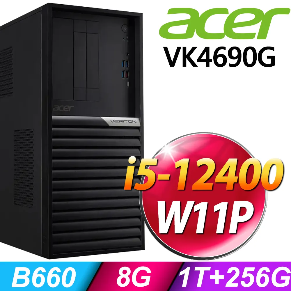 (商用)Acer VK4690G (i5-12500/8G/1TB+256G SSD/W11P) 歷史價格詳細信息