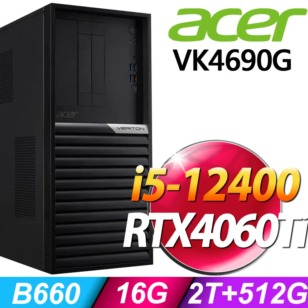 (商用)ACER VN4690G(i5-12500/16G/512GB SSD/W10P) 歷史價格詳細信息