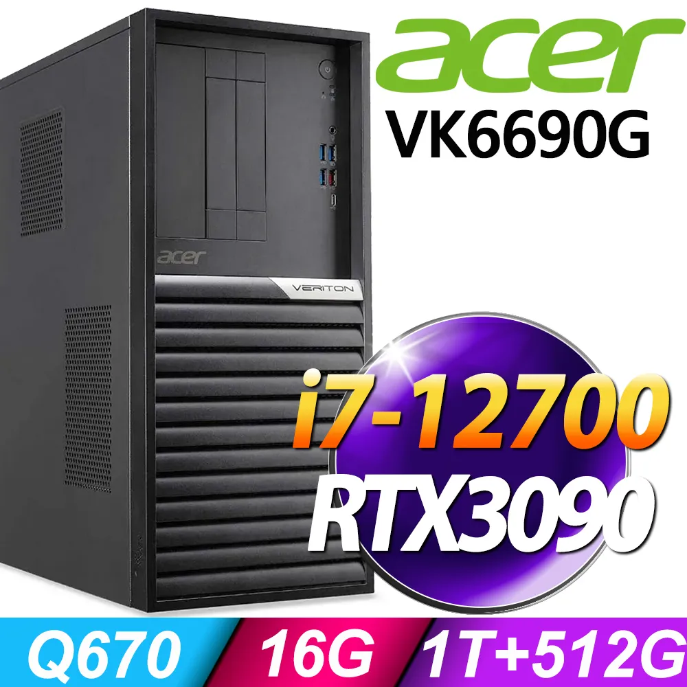 (商用)Acer Veriton VK6690G (i7-12700/16G/1TB+512G SSD/500W/W11P) 歷史價格詳細信息