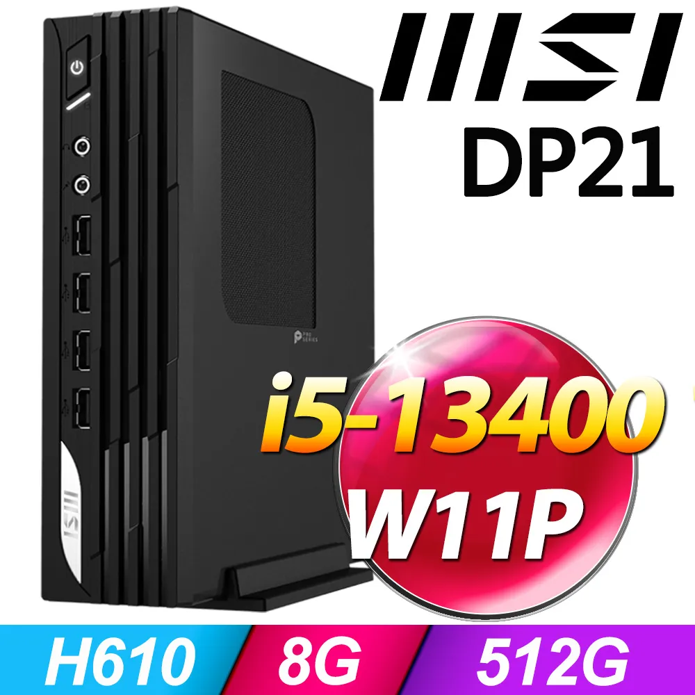 MSI PRO DP21 13M-494TW(i5-13400/8G/512G SSD/W11 Pro) 價格比較,價格查詢,歷史價格詳細信息