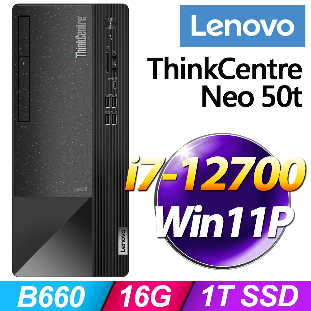(商用)Lenovo Neo 50t(i7-12700/16G/1TB SSD/W11P) 歷史價格詳細信息