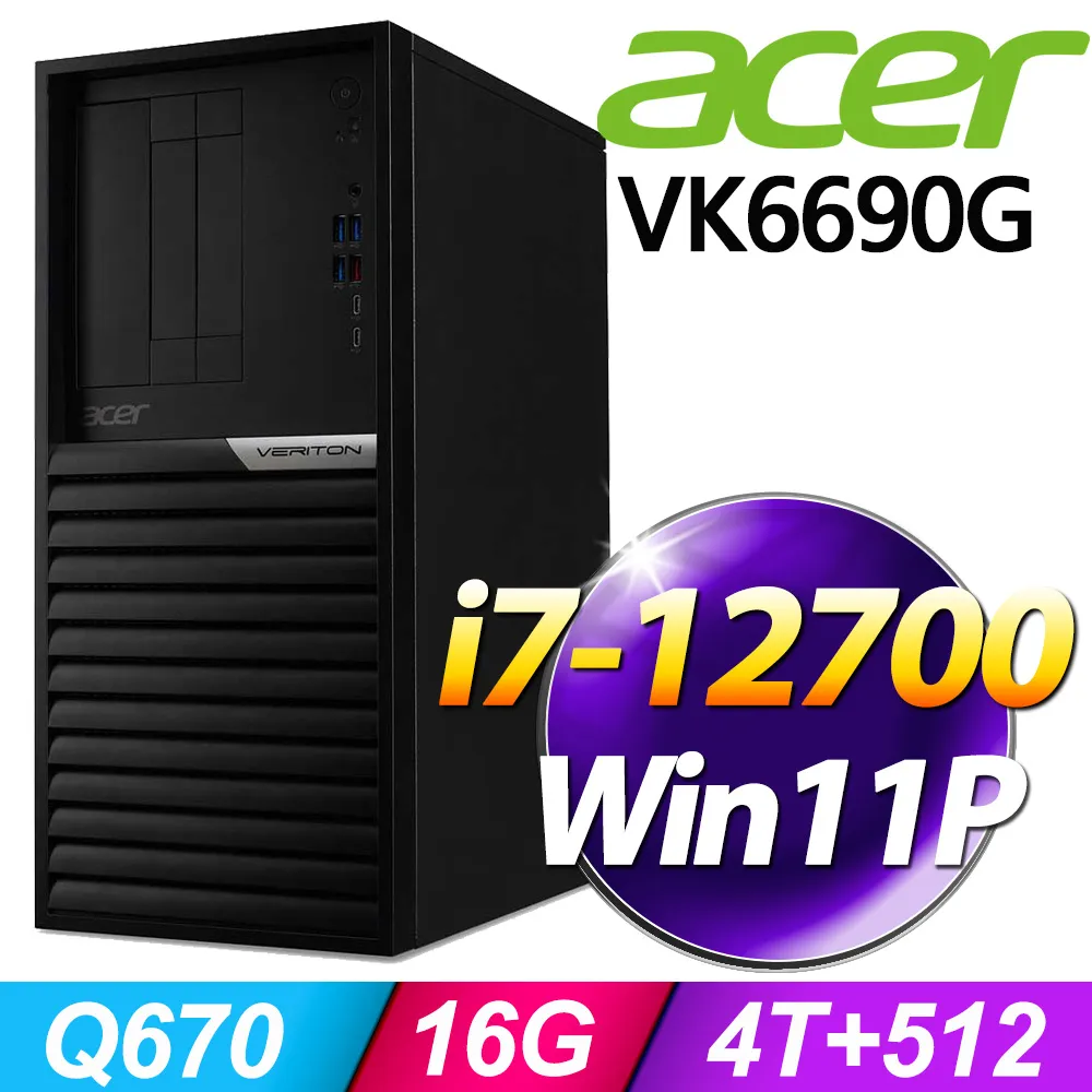 (商用)Acer Veriton VK6690G (i7-12700/16G/4TB+512G SSD/500W/W11P) 歷史價格詳細信息