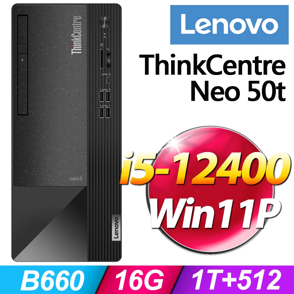 (商用)Lenovo Neo 50t(i5-12400/16G/512G SSD/W11P) 歷史價格詳細信息
