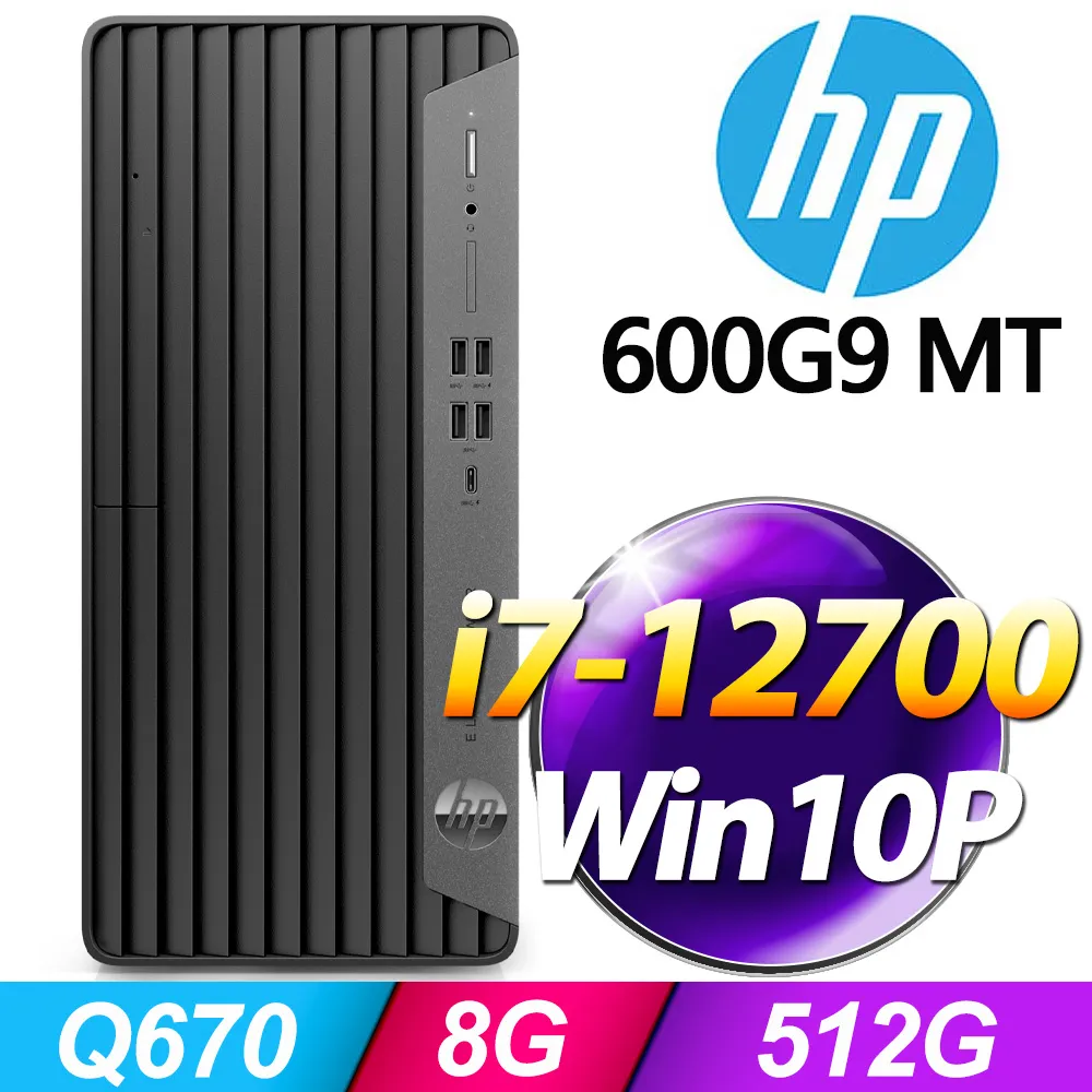 (商用)HP 600G9 MT 直立式電腦 自由配 歷史價格詳細信息