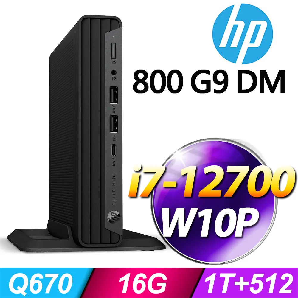 (商用)HP 800 G9 DM(i7-12700/16G/1T+512G SSD/W10P)-M.2 歷史價格詳細信息