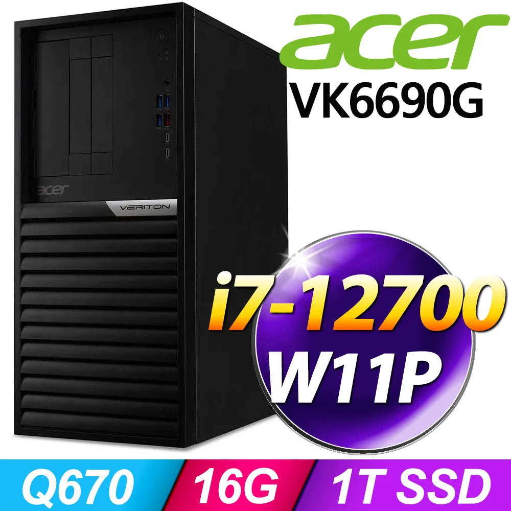 (商用)Acer Veriton VK6690G (i7-12700/16G/1TB+512G SSD/500W/W11P) 歷史價格詳細信息
