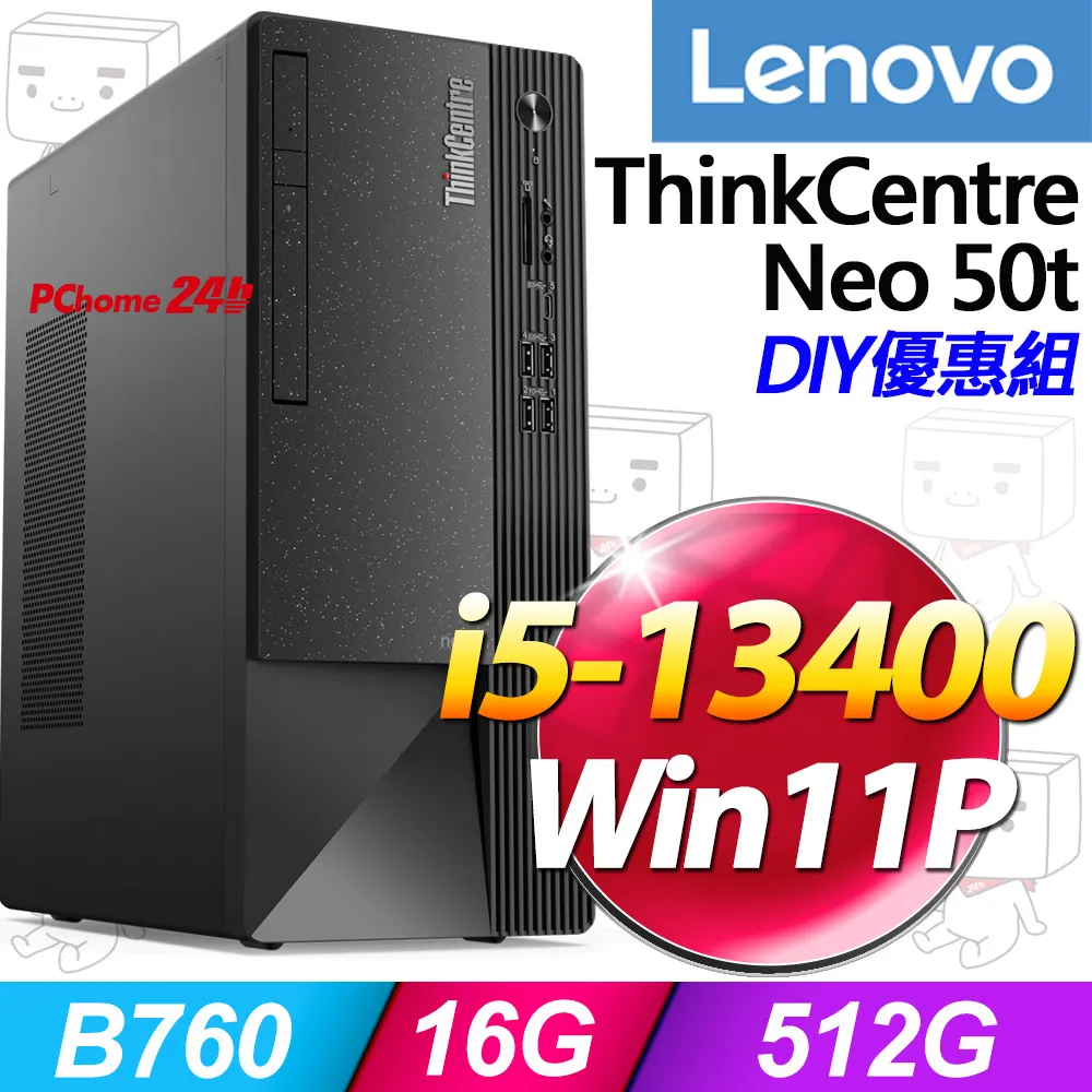 (Win11P) + (商用)Lenovo Neo 50t(i5-13400/16G/1T SSD/FD) 歷史價格詳細信息