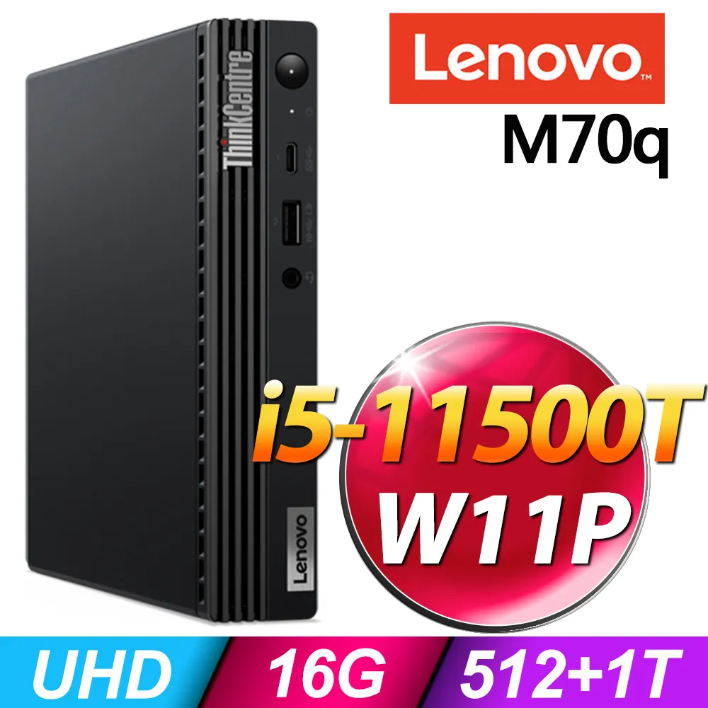 【Lenovo】i5迷你商用電腦(M70q/i5-11500T/32G/512G SSD+1TB HDD/W11P) 歷史價格詳細信息