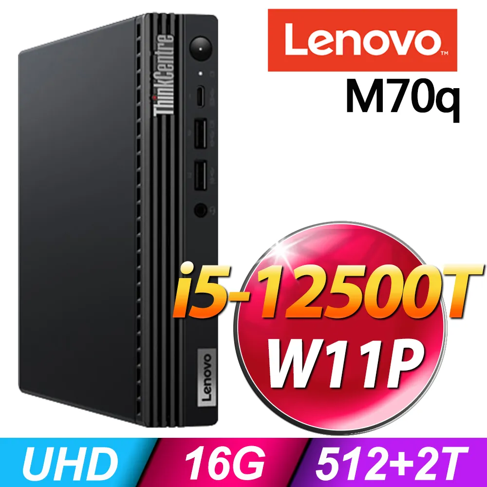 【Lenovo】i5迷你商用電腦(M70q/i5-11500T/32G/512G SSD+1TB HDD/W11P) 歷史價格詳細信息