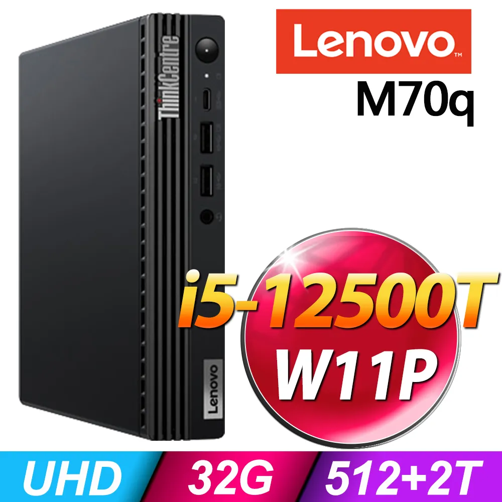 【Lenovo】i5迷你商用電腦(M70q/i5-11500T/32G/512G SSD+1TB HDD/W11P) 歷史價格詳細信息