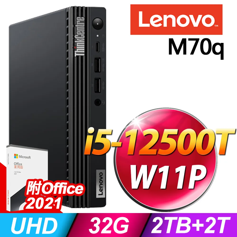 【Lenovo】i5迷你商用電腦(M70q/i5-11500T/32G/512G SSD+1TB HDD/W11P) 歷史價格詳細信息