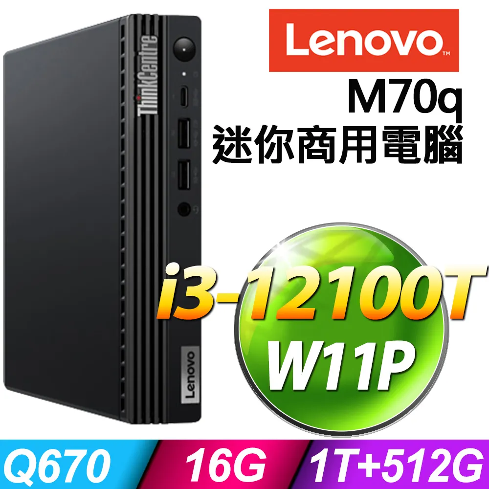 (商用)Lenovo ThinkCentre Neo 50q (i5-13420H/64G/2TB+4TB SSD/W11P) 歷史價格詳細信息