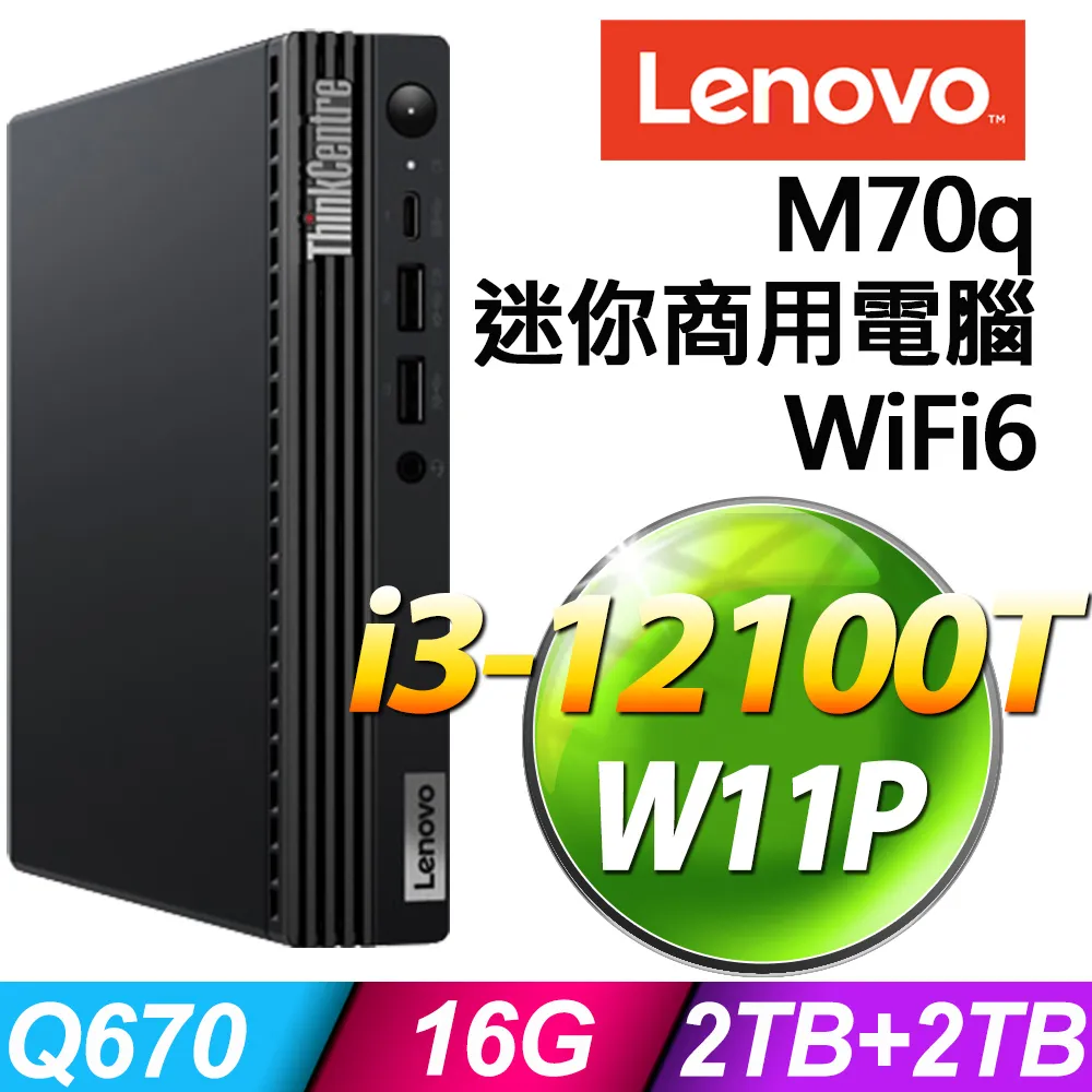 (商用)Lenovo ThinkCentre M70q(i5-12500T/8G/512G SSD/W11 DG W10P) 歷史價格詳細信息
