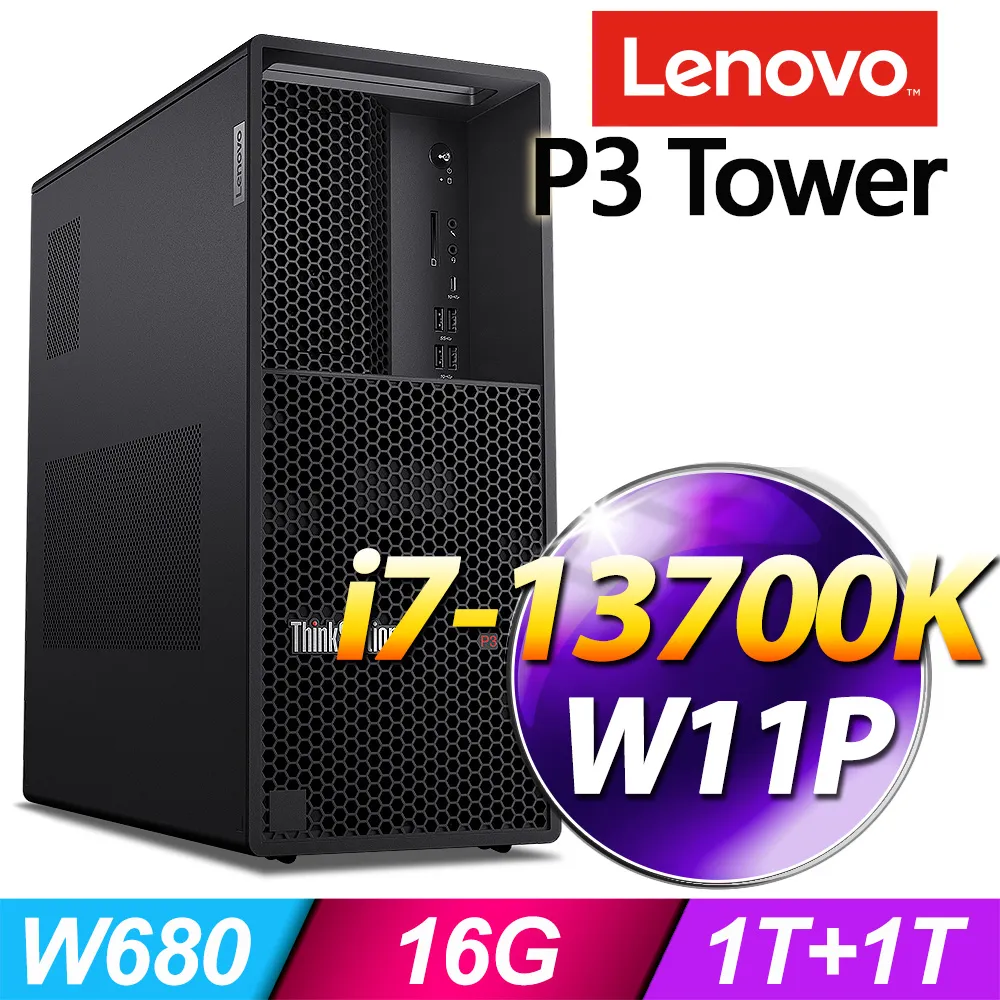 (商用)Lenovo P3 Tower 工作站(i7-13700k/16G/1T+1T SSD/T1000/W11P)-M.2 歷史價格詳細信息