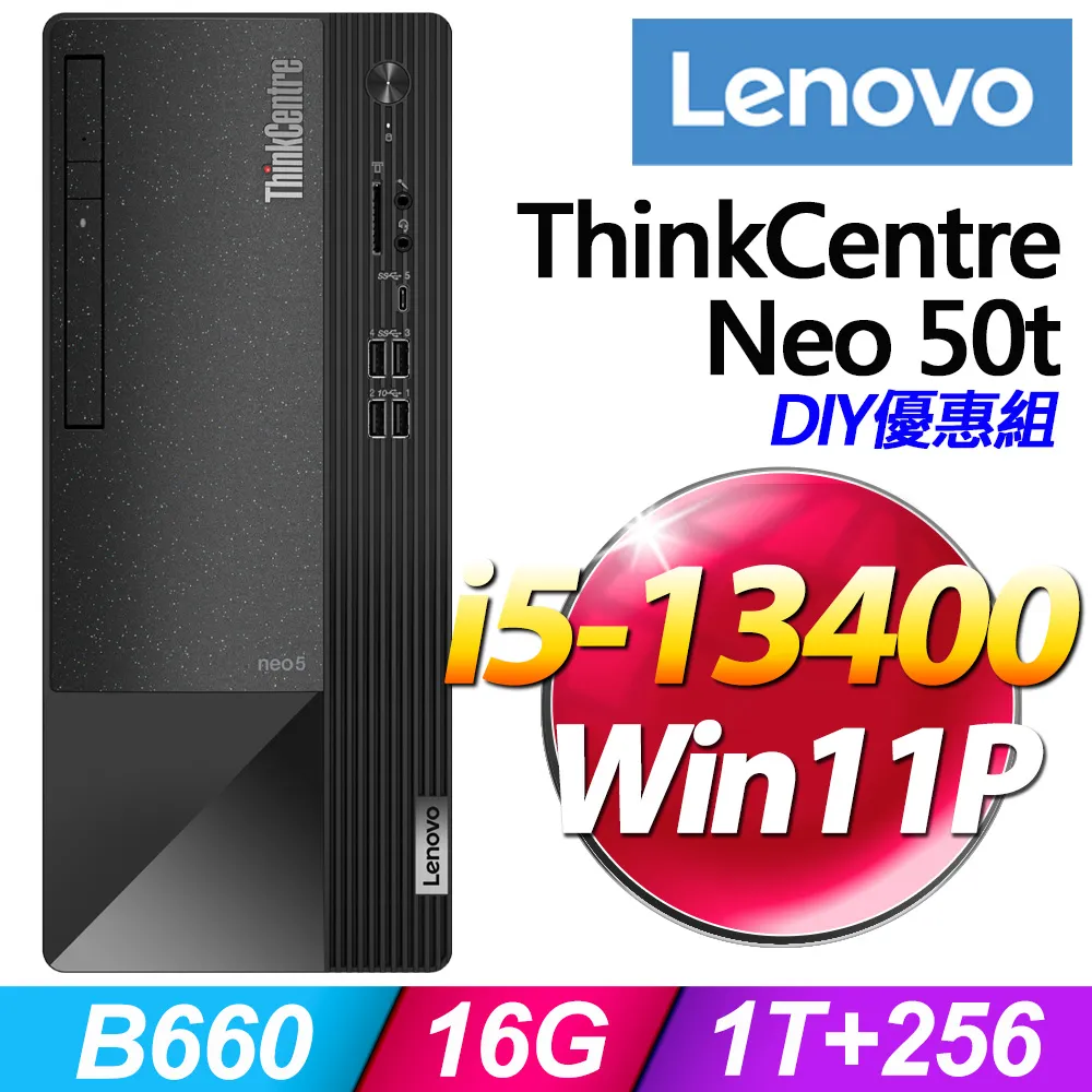 (8G記憶體) + (商用)Lenovo Neo 50t(i5-12400/8G/1T+256/W11P) 歷史價格詳細信息