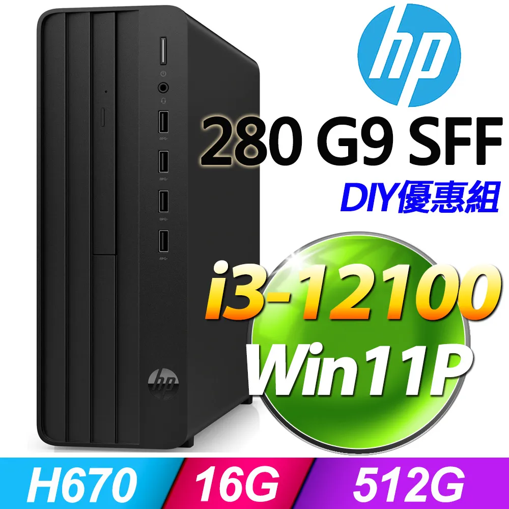 (8G記憶體) + (商用)HP 280 G9 SFF(i3-12100/8G/1TB SSD/W10P) 歷史價格詳細信息